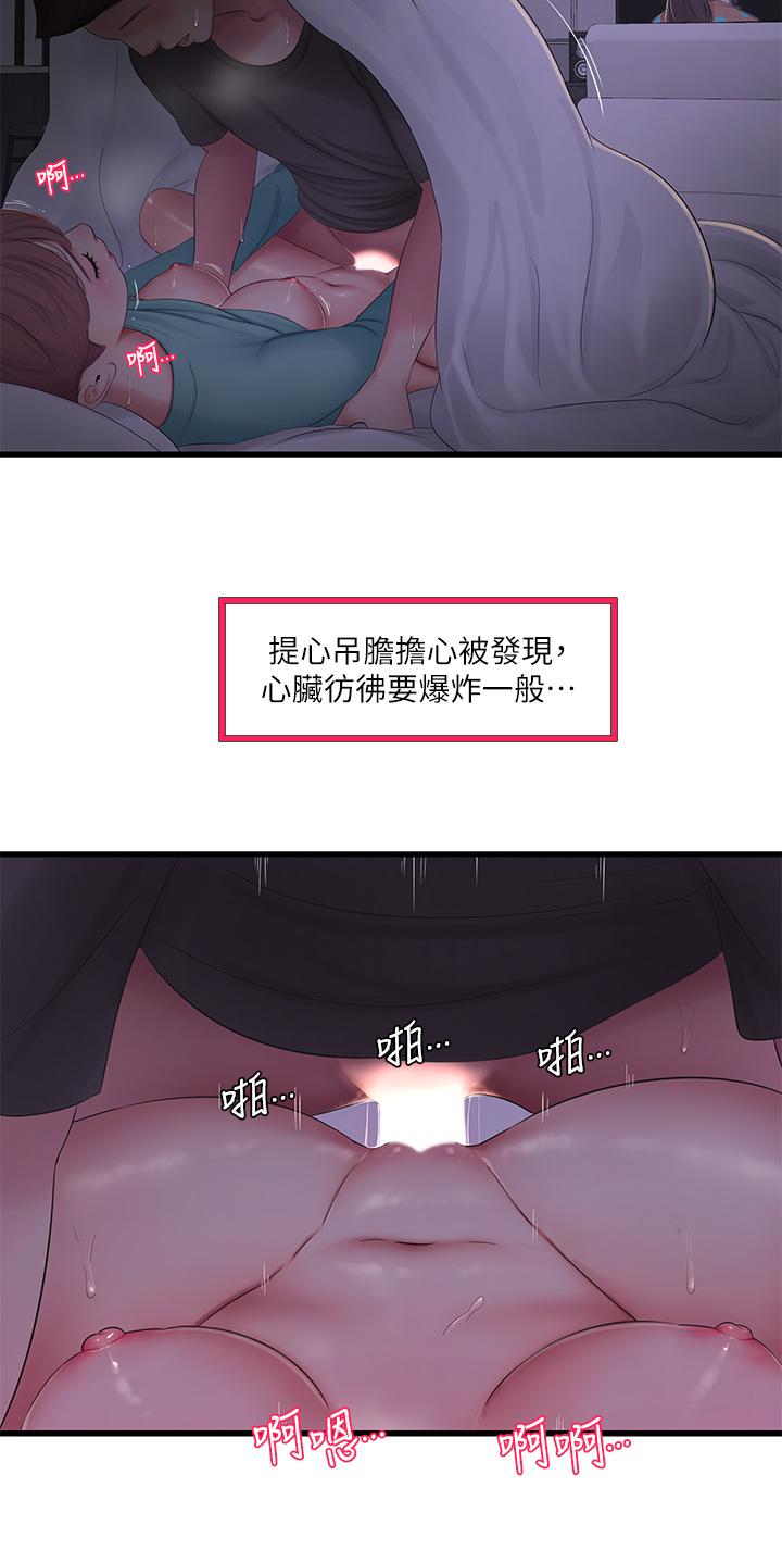 第93話-小叔，我來幫你提神 - 第13.jpg页