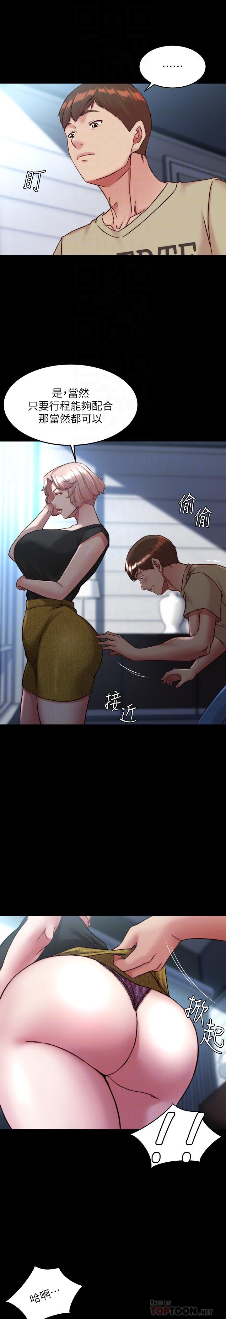 第119话-已经这么湿了啊 - 第16.jpg页
