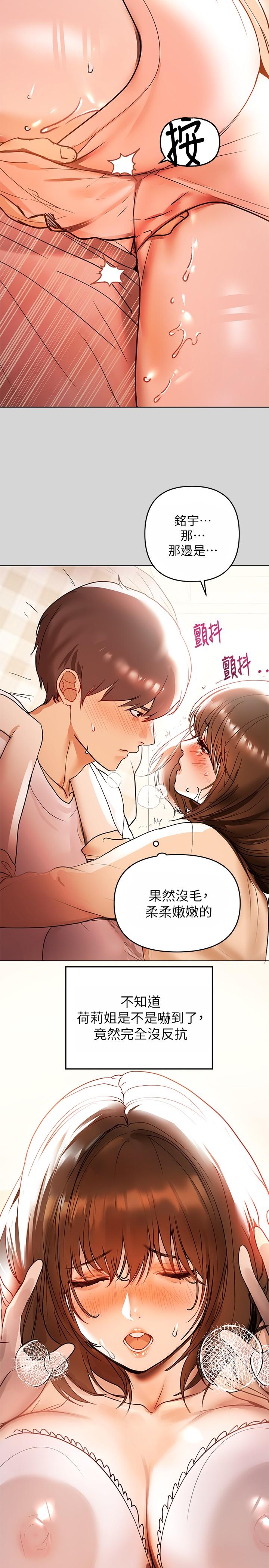 第7話-赤裸的荷莉 - 第2.jpg页