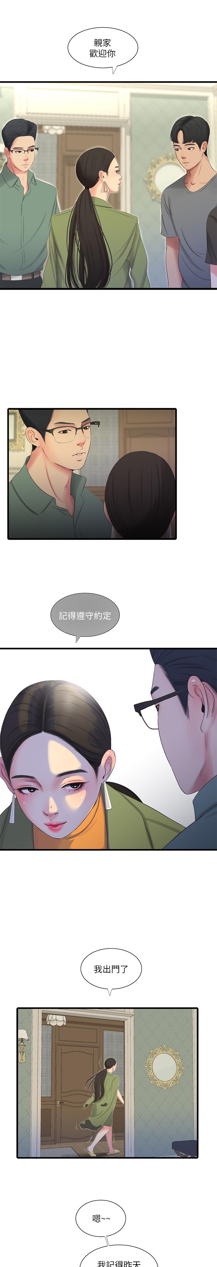 第16話-誤闖佳卉的房間 - 第1.jpg页
