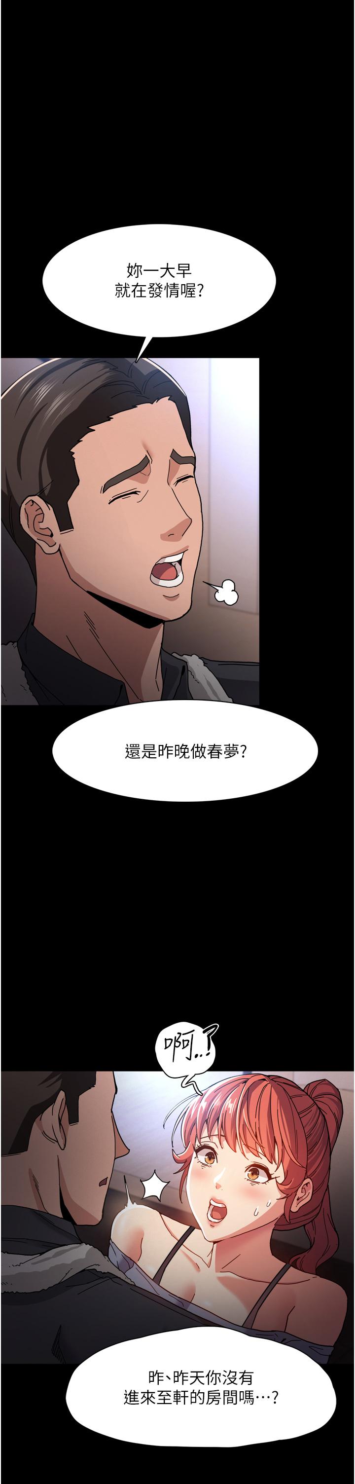 第5話-昨晚...究竟是誰 - 第42.jpg页