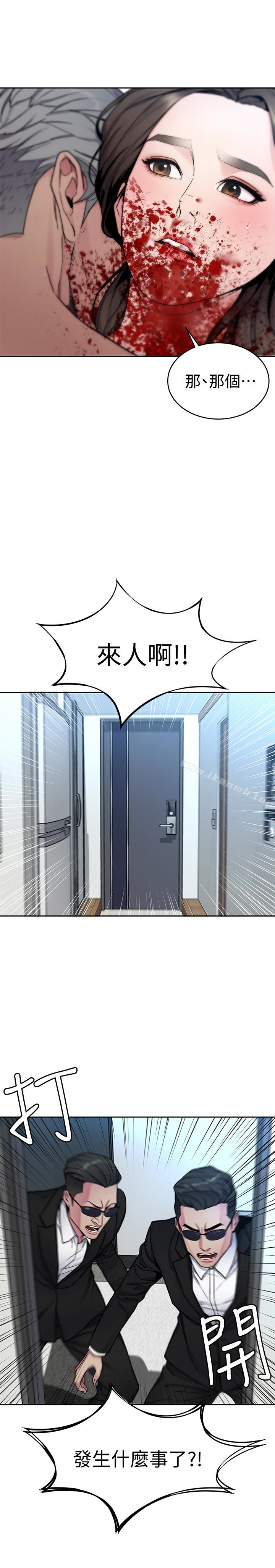 第28話-讓我送你一個難忘的夜晚 - 第8.jpg页