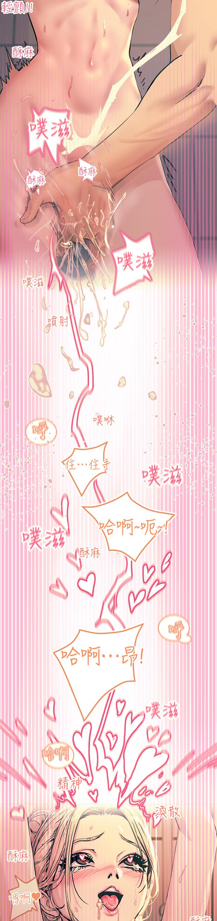 第3話-不停流瀉的淫水 - 第20.jpg页
