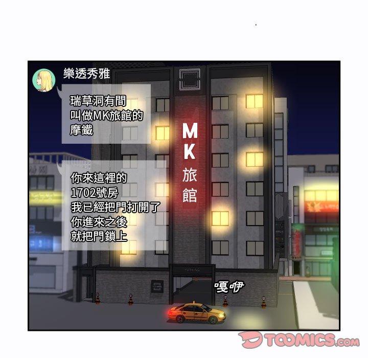 第19話 - 第74.jpg页