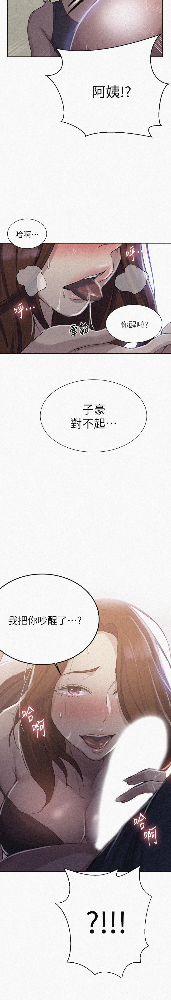 第90話-以後絕不再壓抑 - 第2.jpg页