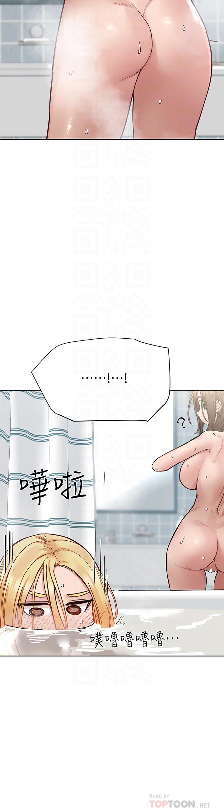 第71話-曖昧的眉目傳情 - 第12.jpg页