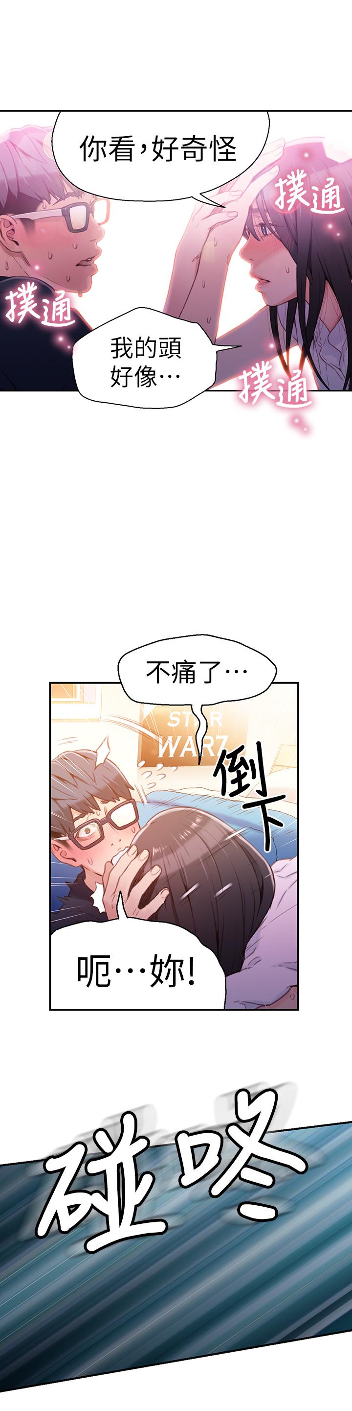 第18話-莉塔在公司的傳聞 - 第15.jpg页
