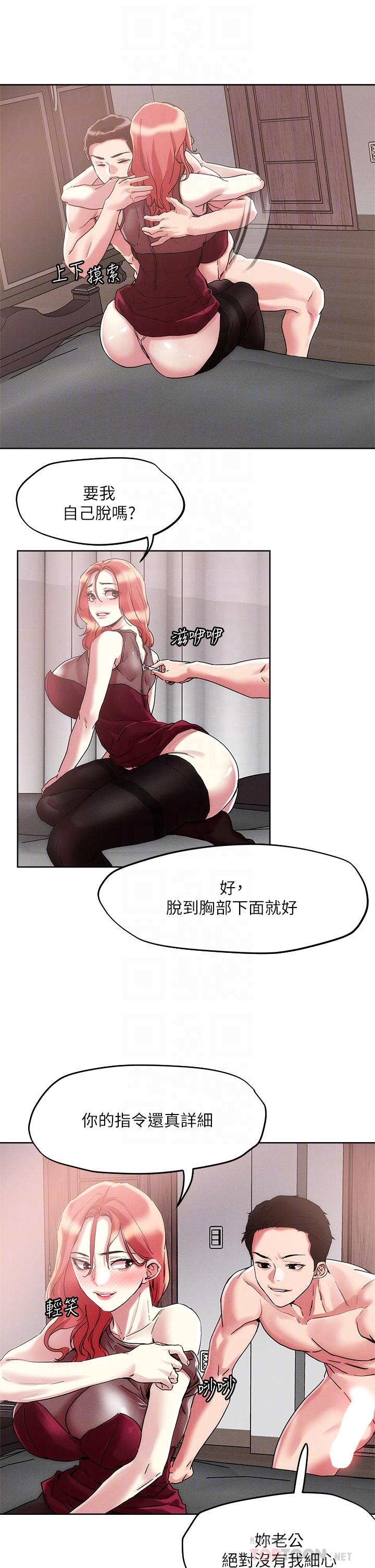 第59話-再次高潮的滋味如何 - 第14.jpg页