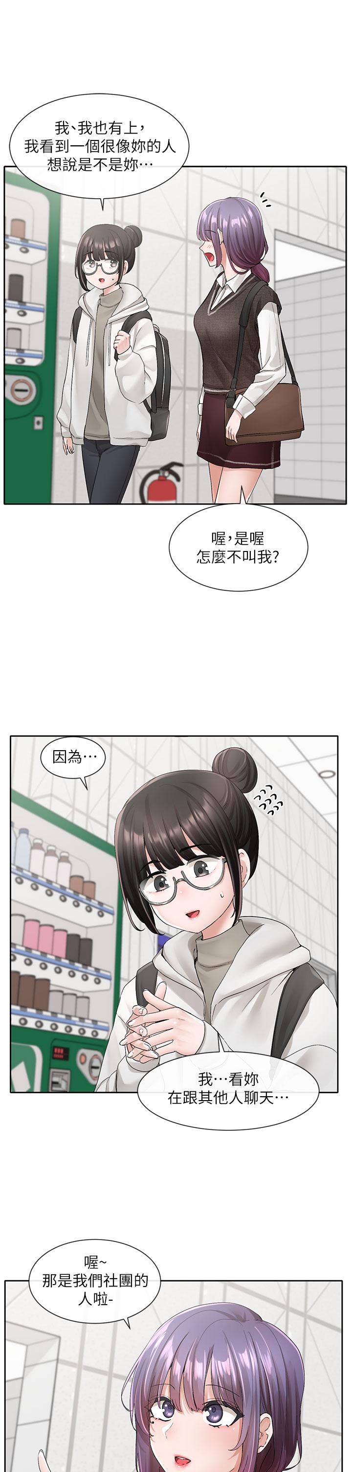 第98話-甜甜蜜蜜的俊男美女 - 第13.jpg页