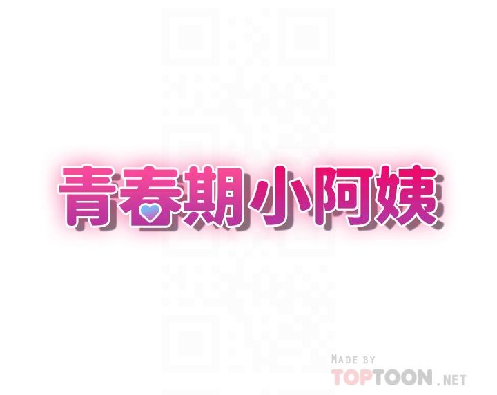 第18話-小媽爽到噴水的騷樣 - 第4.jpg页
