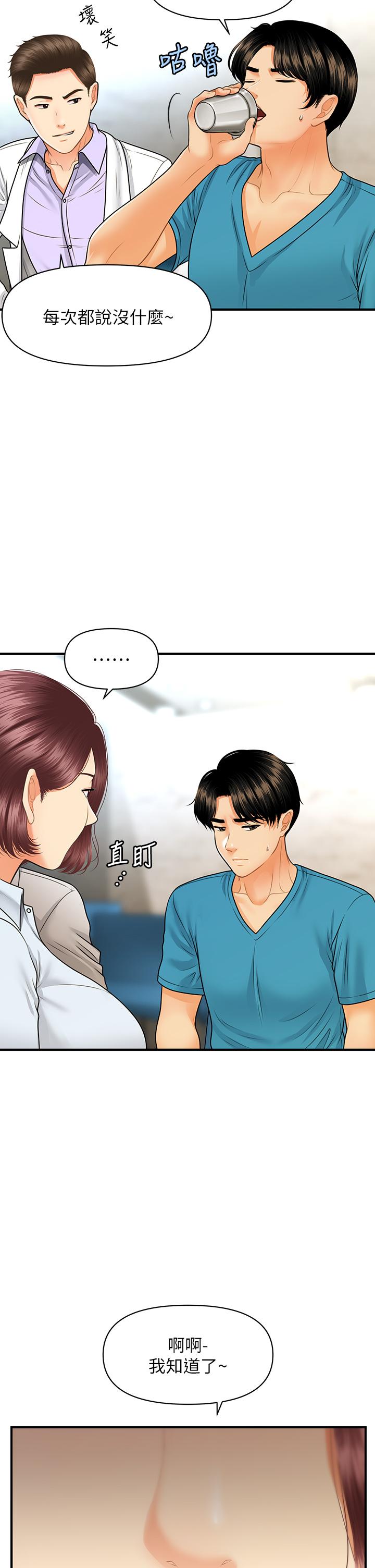 第78話-我們不能再這樣下去 - 第28.jpg页