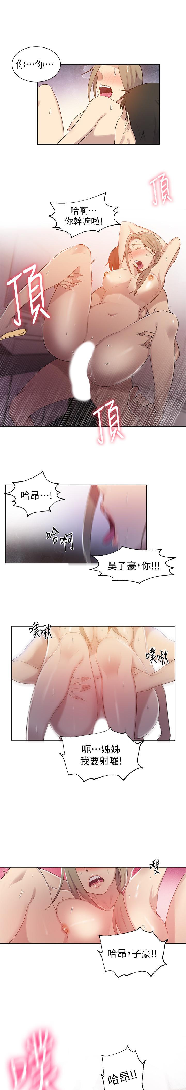 第32話-我沒有教過你這些吧 - 第20.jpg页