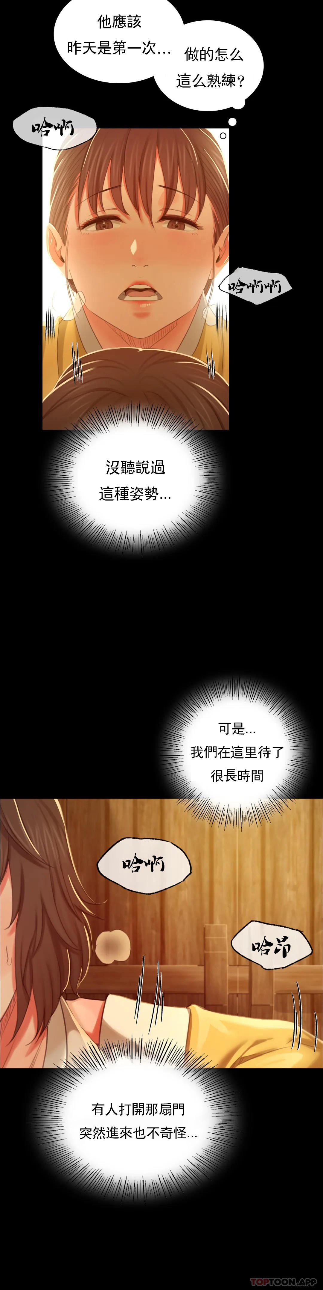 第14话-在想看一次 - 第32.jpg页