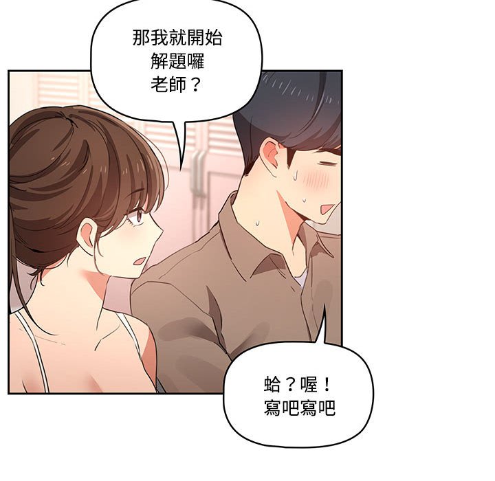 第3話 - 第91.jpg页