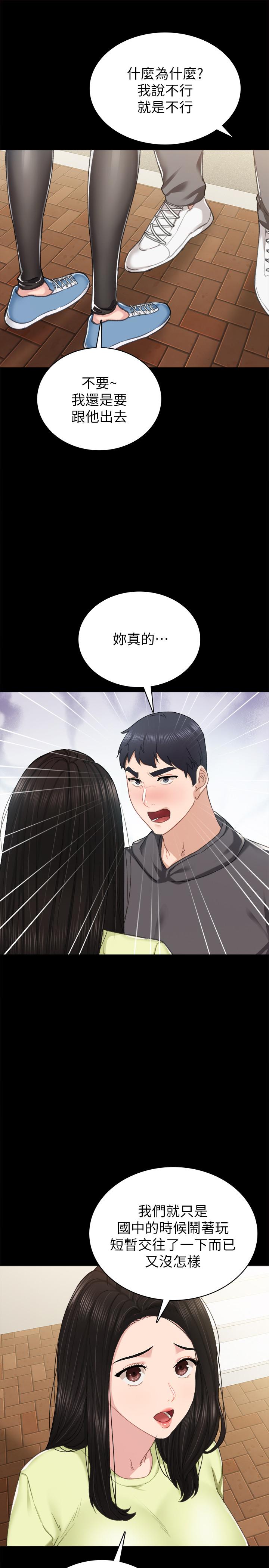第76話-失聯許久的雅晴 - 第9.jpg页