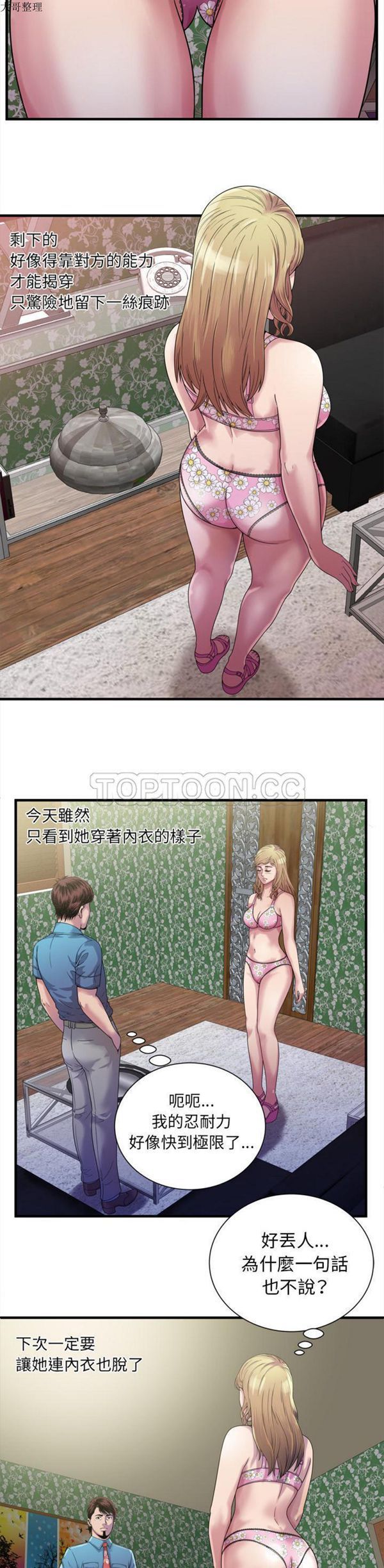第 46 话 - 第8.jpg页