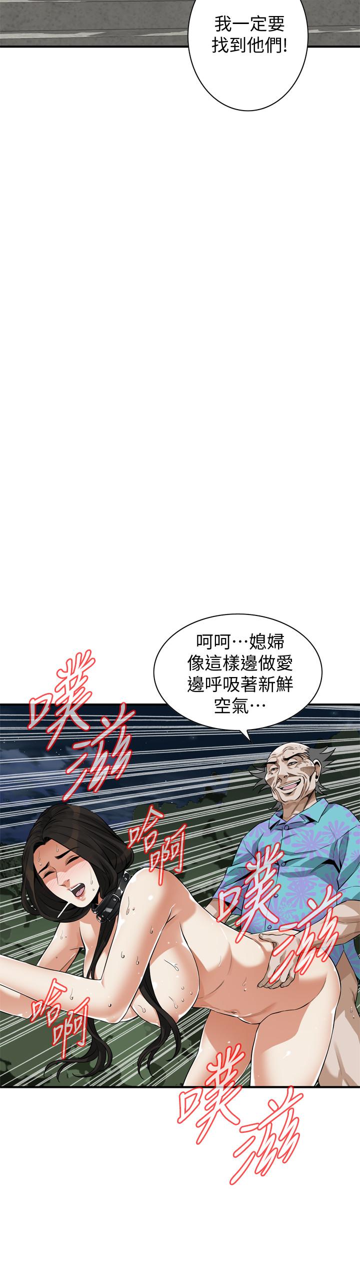 第205話(第3季)-勝春吹起反擊的號角 - 第20.jpg页
