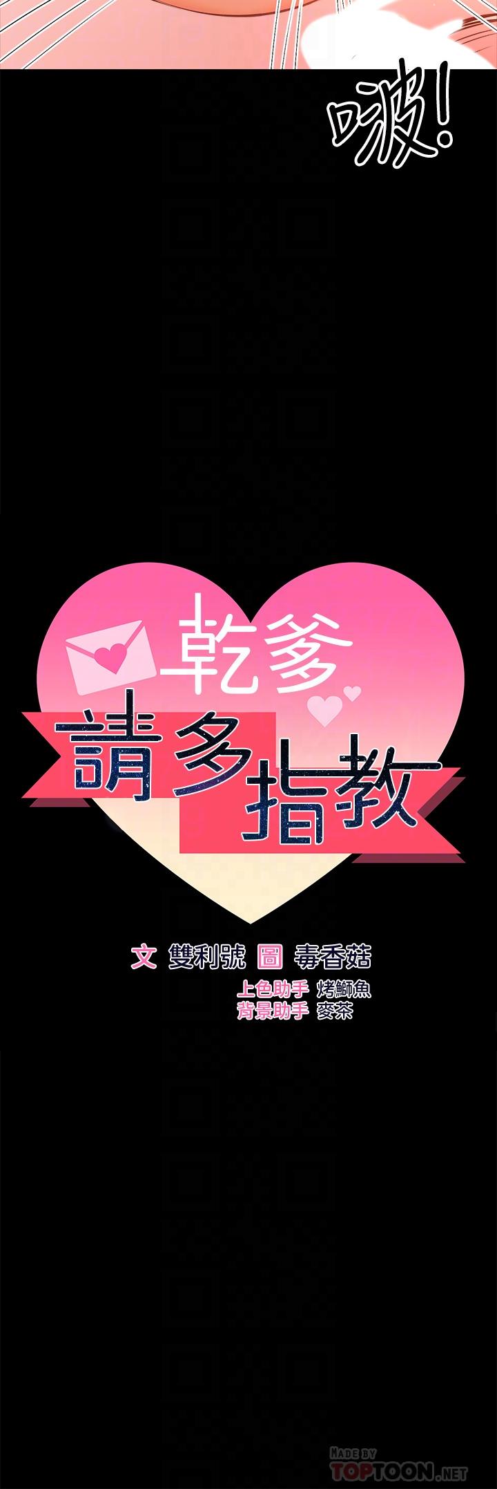 第23話-在家打炮打到爽 - 第4.jpg页