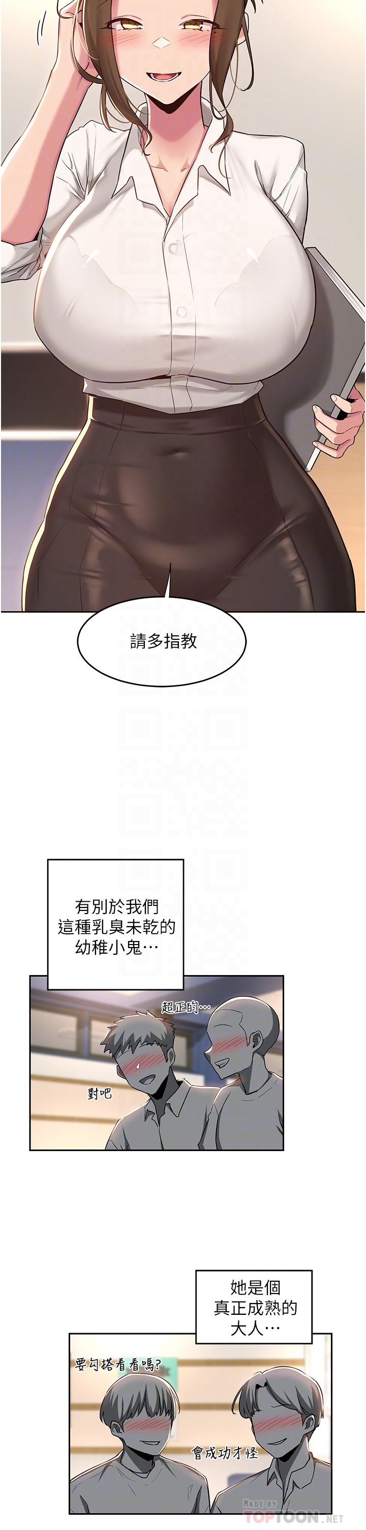 第40話-請主人射給我滿滿的恩惠吧 - 第6.jpg页