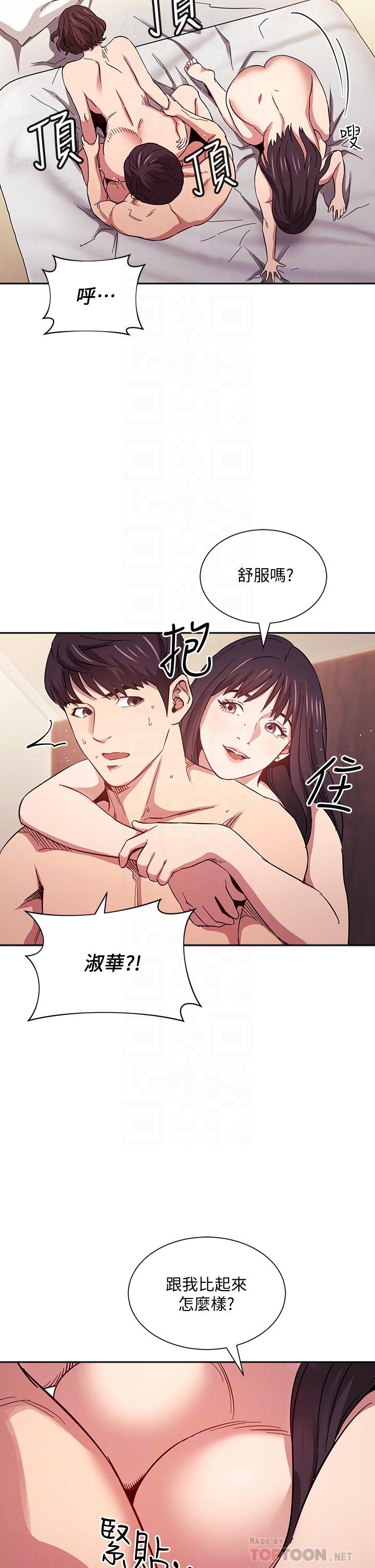 第59話-一滴都別剩，都射給我 - 第12.jpg页