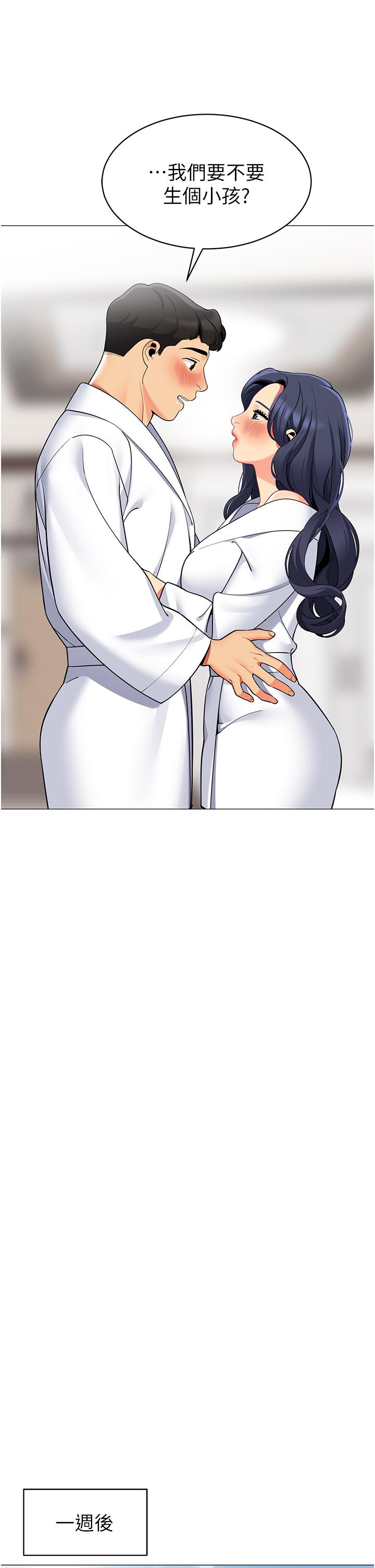 第43話-陪我喝一杯嘛 - 第30.jpg页
