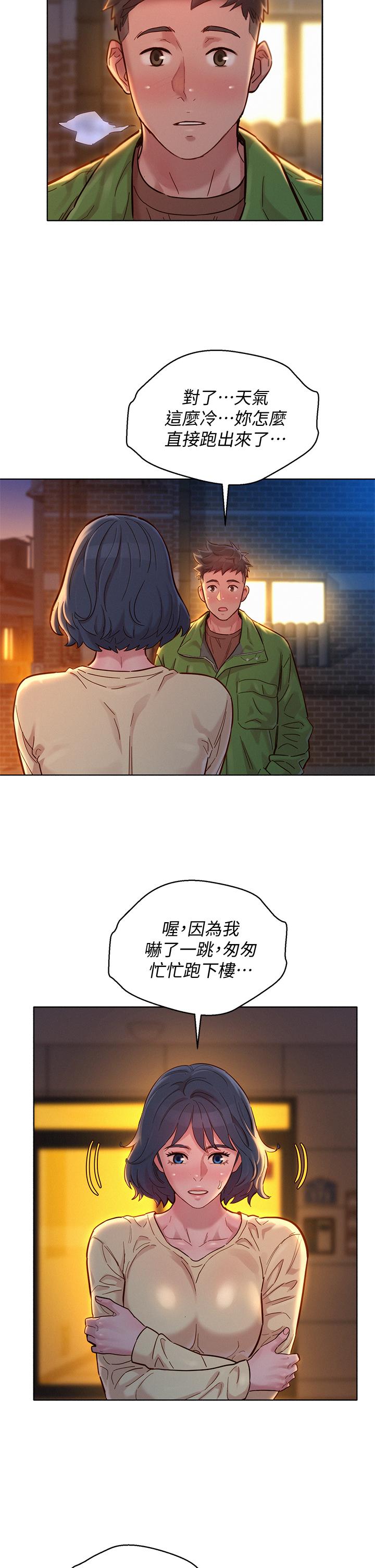 第156话-是憐憫還是肉體的渴望 - 第32.jpg页