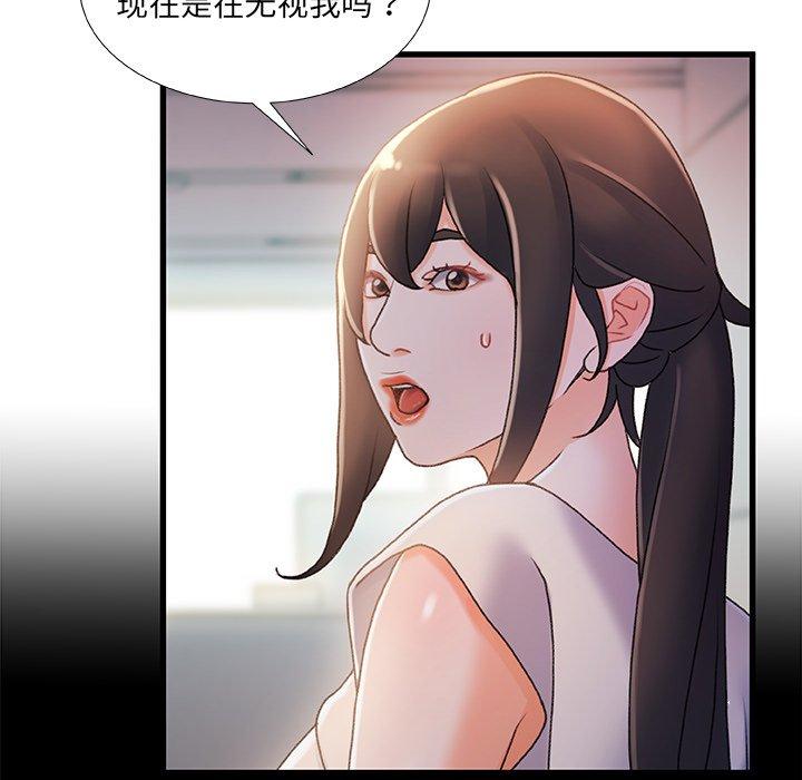 第 29 话 - 第104.jpg页
