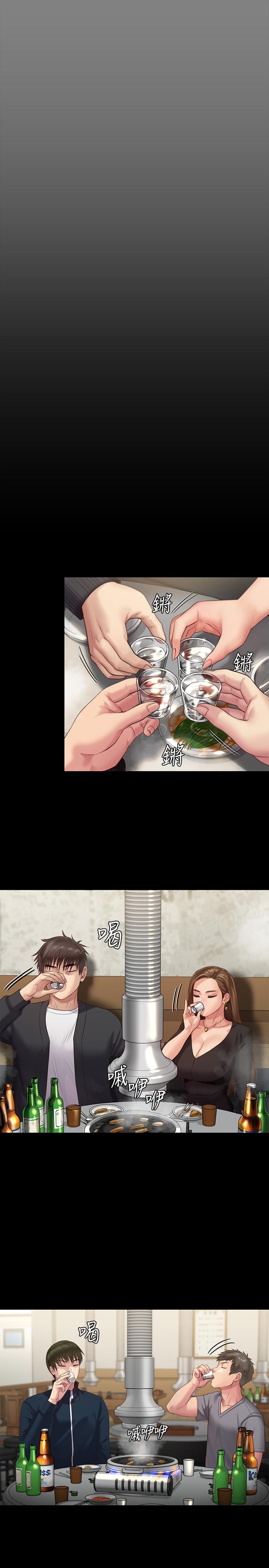 第218話-色魔女兒的花言巧語 - 第29.jpg页