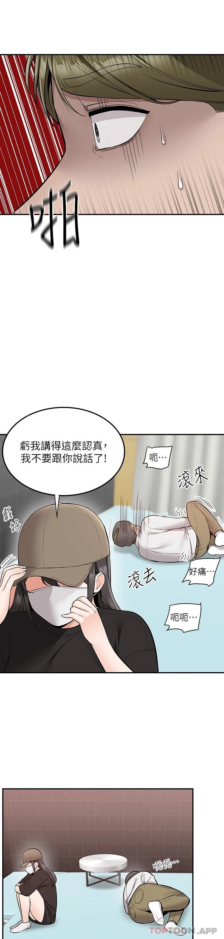 第22话-我在等你放进来 - 第33.jpg页