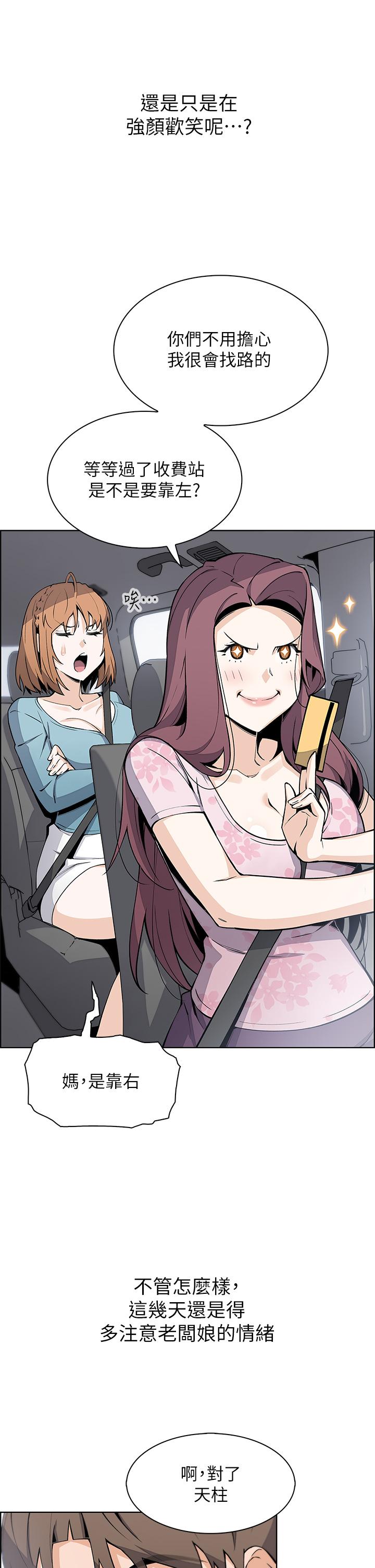 第33話-足技驚人的雅瑩姐 - 第19.jpg页