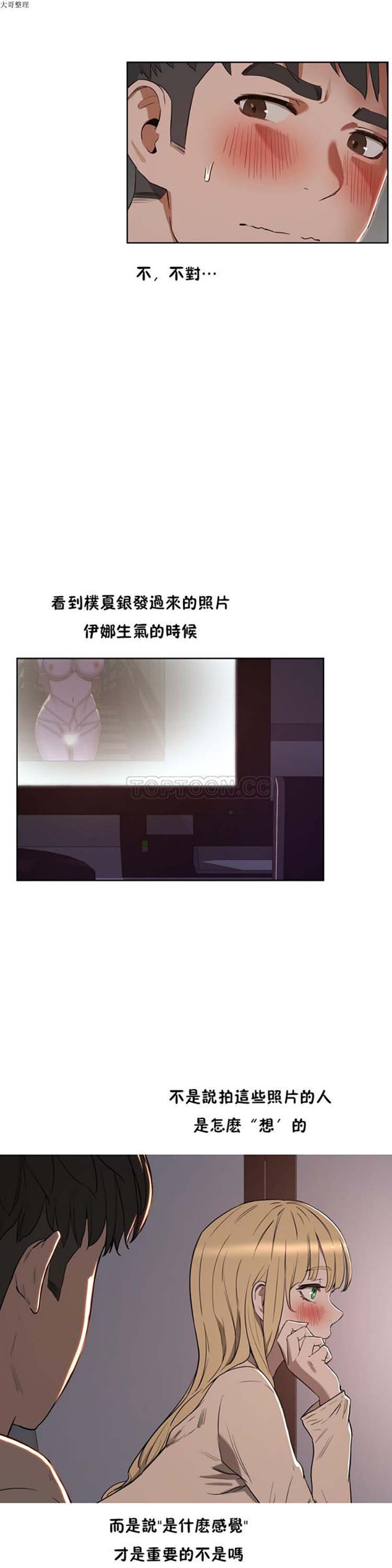 第 22 话 - 第8.jpg页