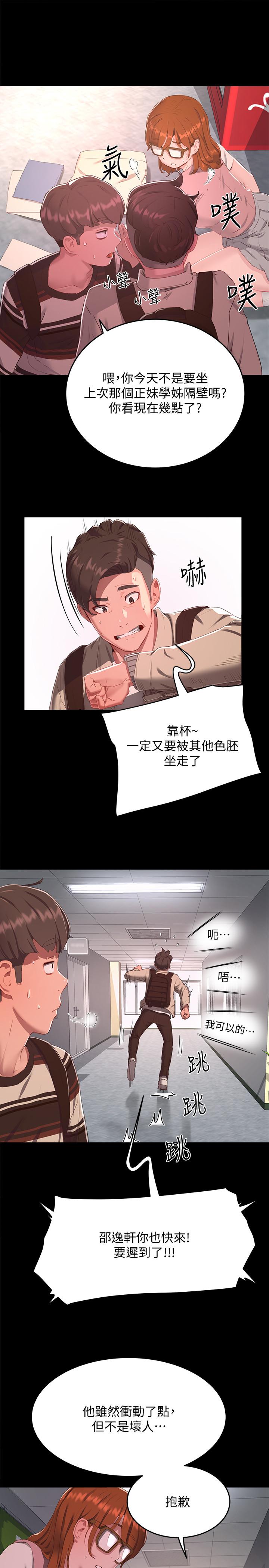 第10话-令人無法抗拒的誘惑 - 第9.jpg页