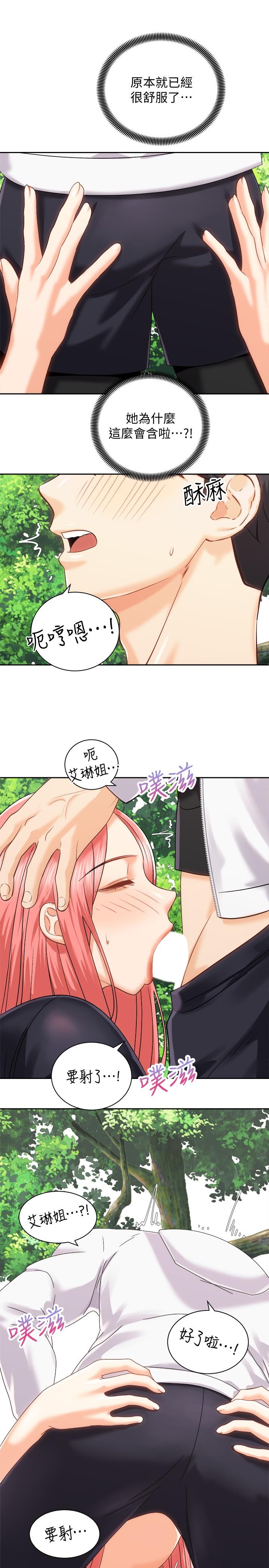 第18話-不要憋著，趕快射 - 第20.jpg页