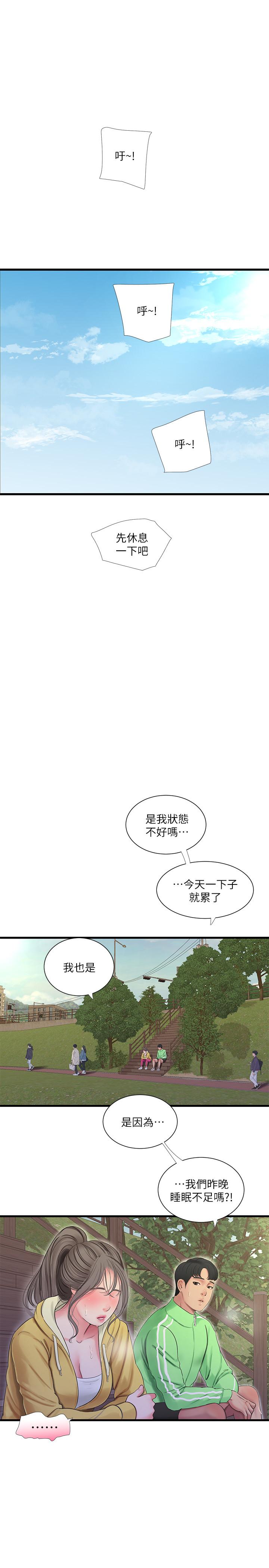 第67話-你會...實現我的願望吧 - 第13.jpg页