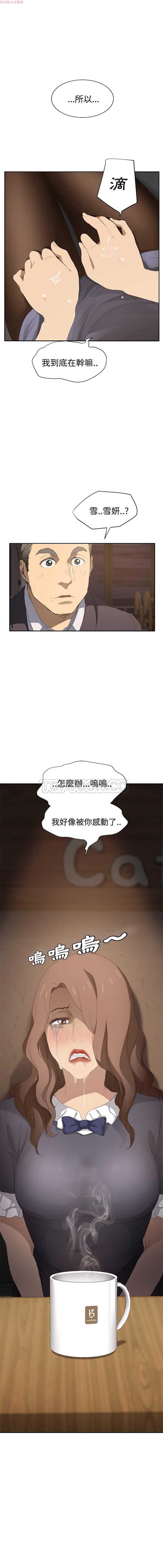 第 28 话 - 第14.jpg页