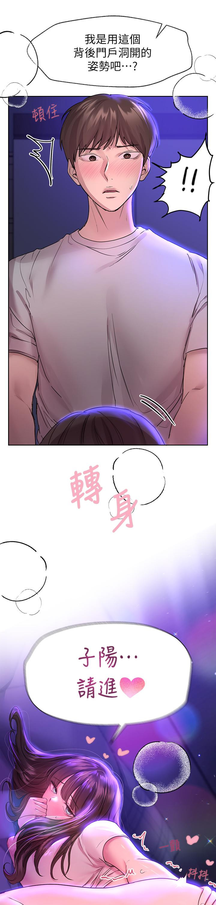 第27話-一覽無遺地美屁 - 第38.jpg页
