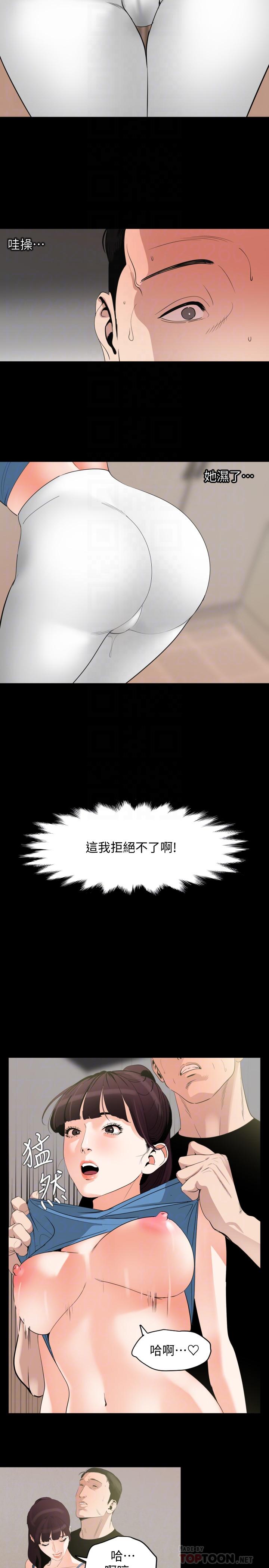 第13话-你要在这里做？ - 第8.jpg页