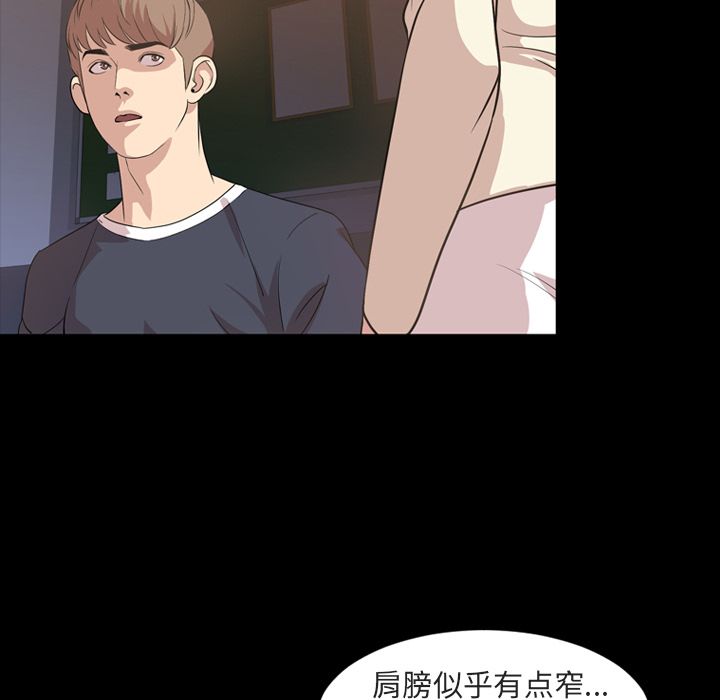 今天有空吗？ 第16话 第2页