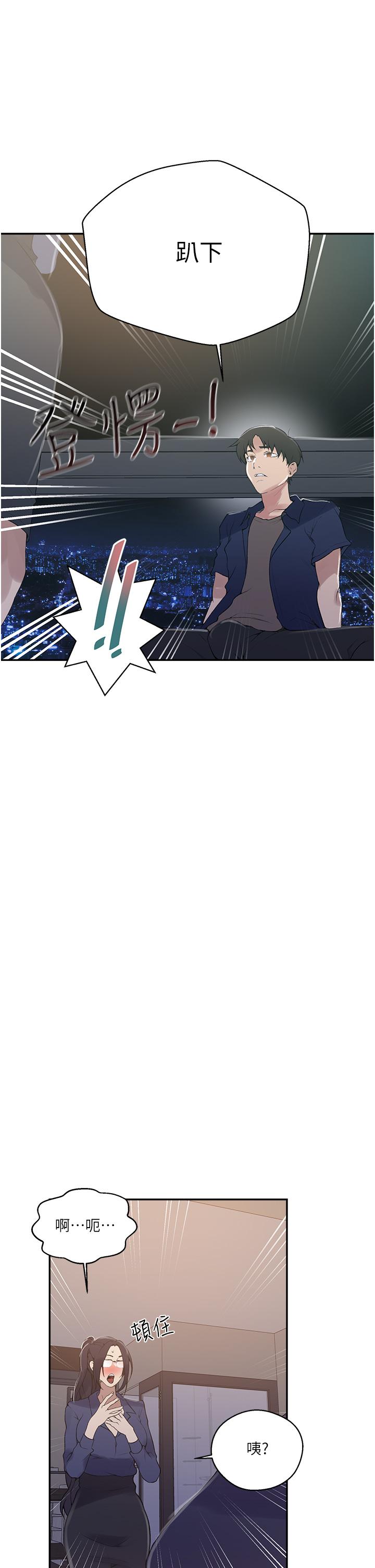 第146話-扶著床把屁股翹高 - 第17.jpg页
