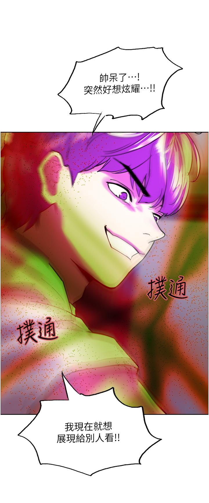 第24話-一插進去就高潮的早洩鮑 - 第25.jpg页