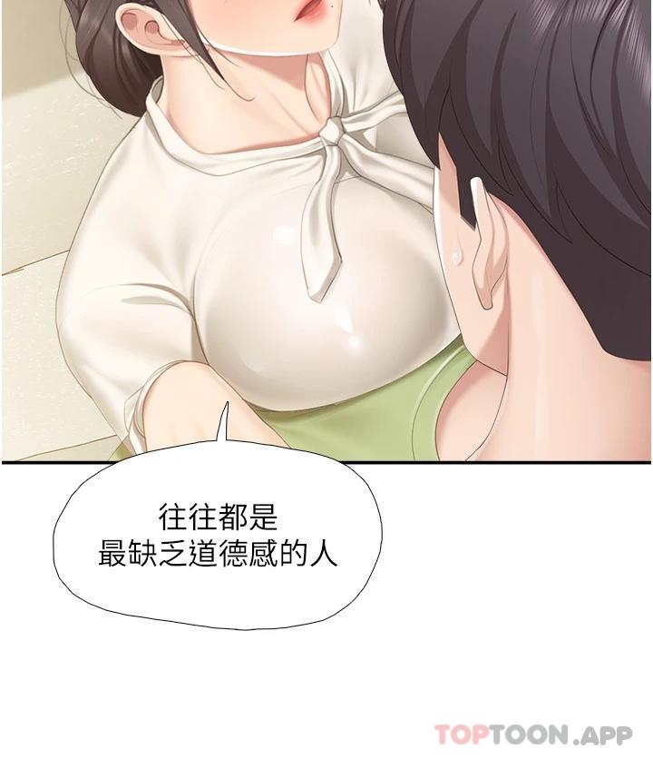 第51话-觊觎姊夫老二的小姨子 - 第27.jpg页