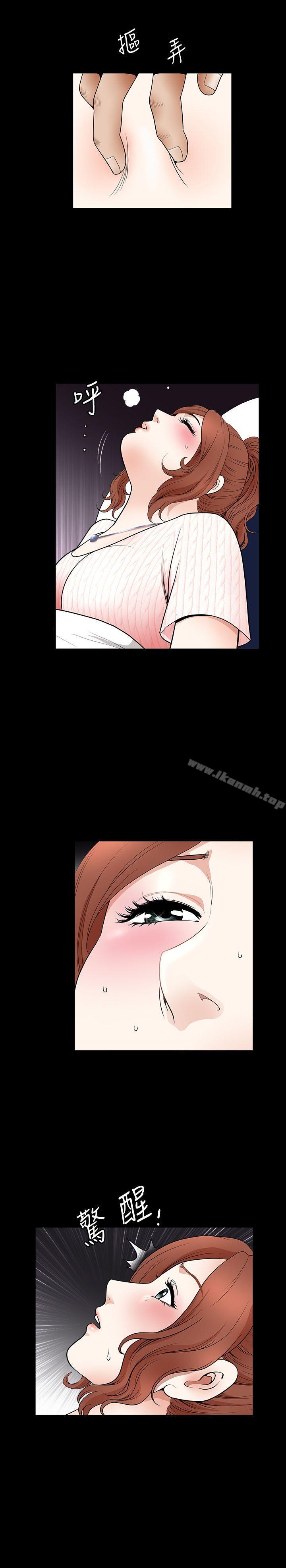 第3话-陌生男子的真面目 - 第4.jpg页