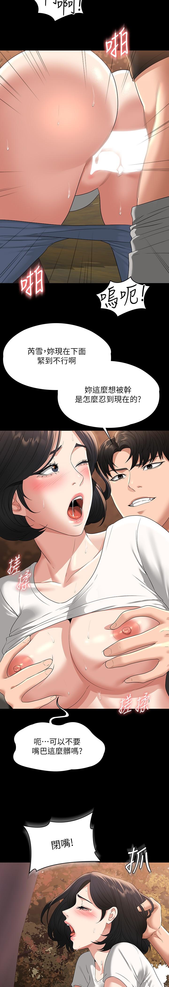 第49話-我已經忍不住了 - 第25.jpg页