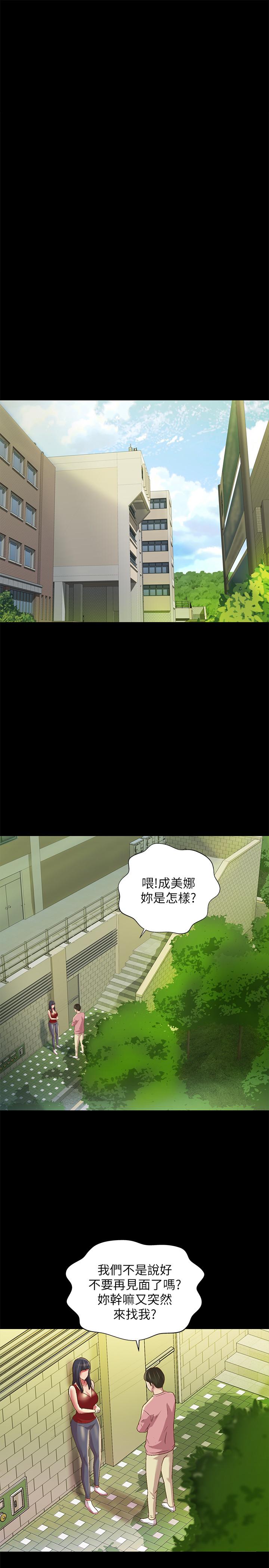 第75話-沒有那一根活不下去的女人 - 第15.jpg页
