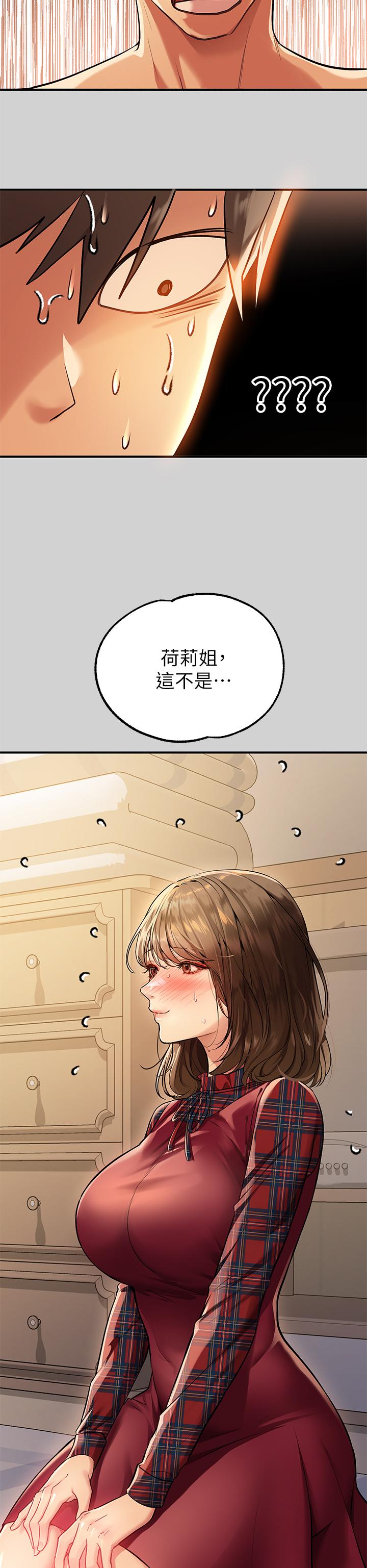 第80話-讓姐姐來照顧你 - 第42.jpg页