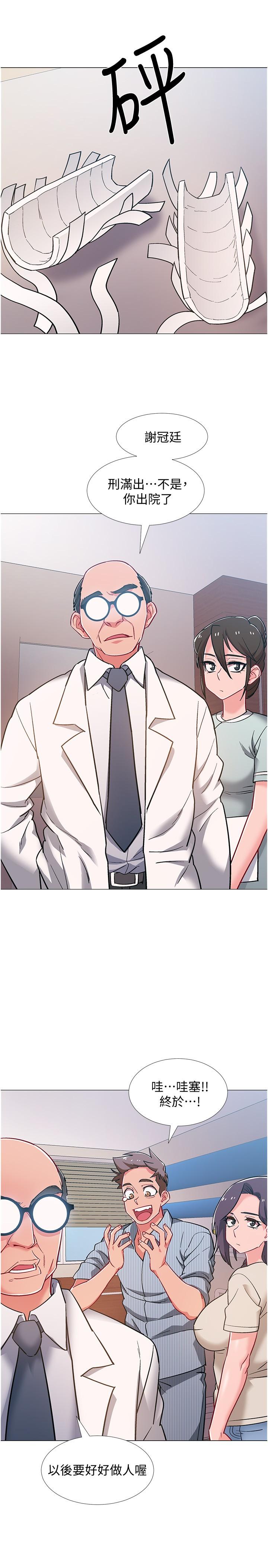 第46話-告訴我你的答案 - 第19.jpg页