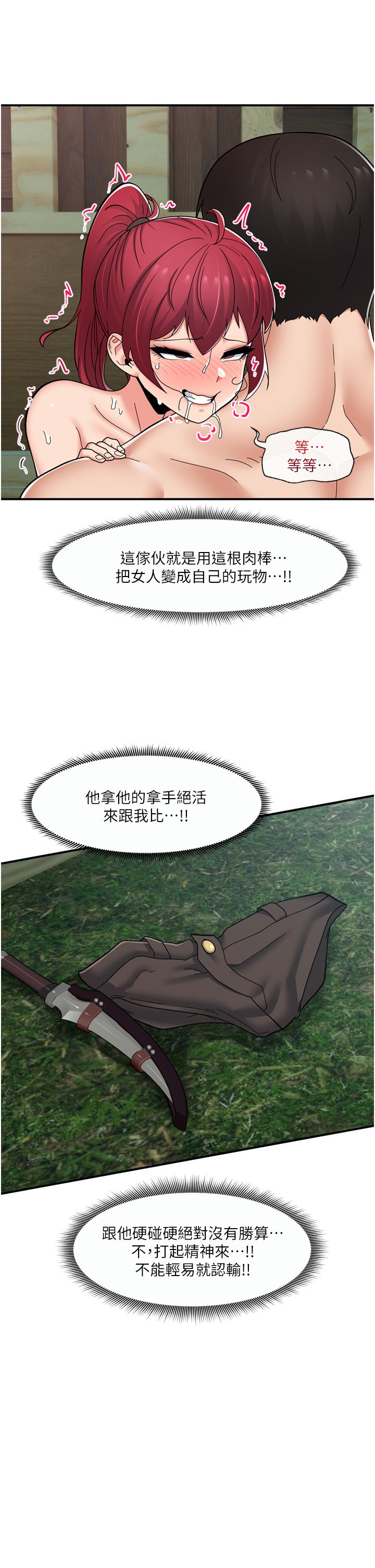 第63话-欲仙欲死的快感 - 第28.jpg页