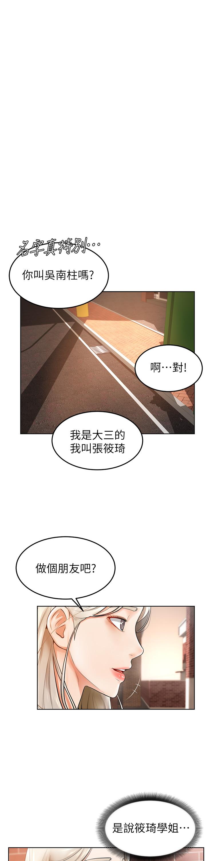 第2話-坦誠相見的初次約會 - 第27.jpg页
