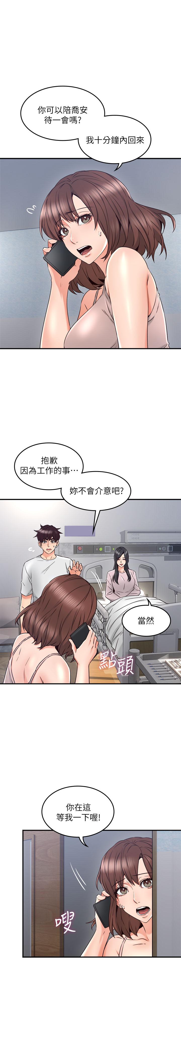 第28話-被老婆發現喬安打給我 - 第35.jpg页