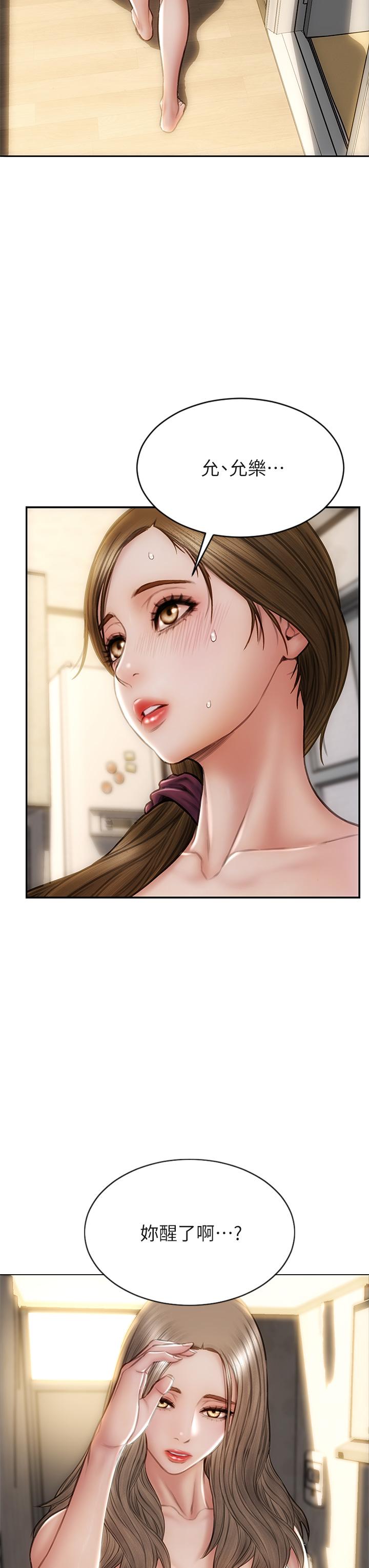 第32話-深刻在體內的極致快感 - 第35.jpg页